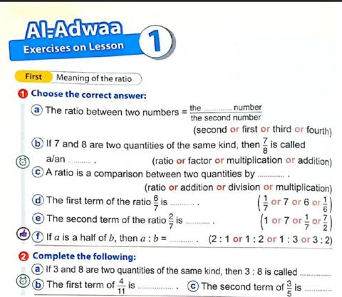 رابط تحميل كتاب قطر الندى رياضيات الصف السادس