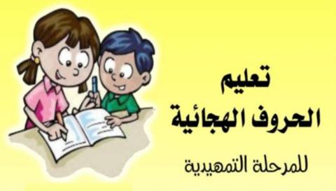 مذكرة تأسيس لغة عربية Kg1